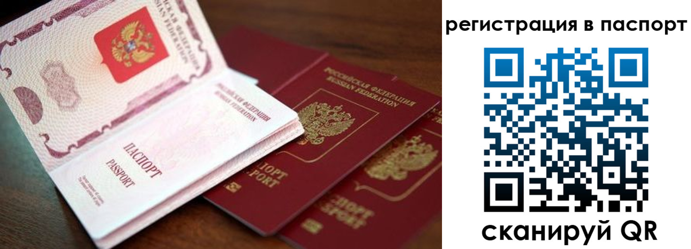 прописка для военкомата в Миньяре