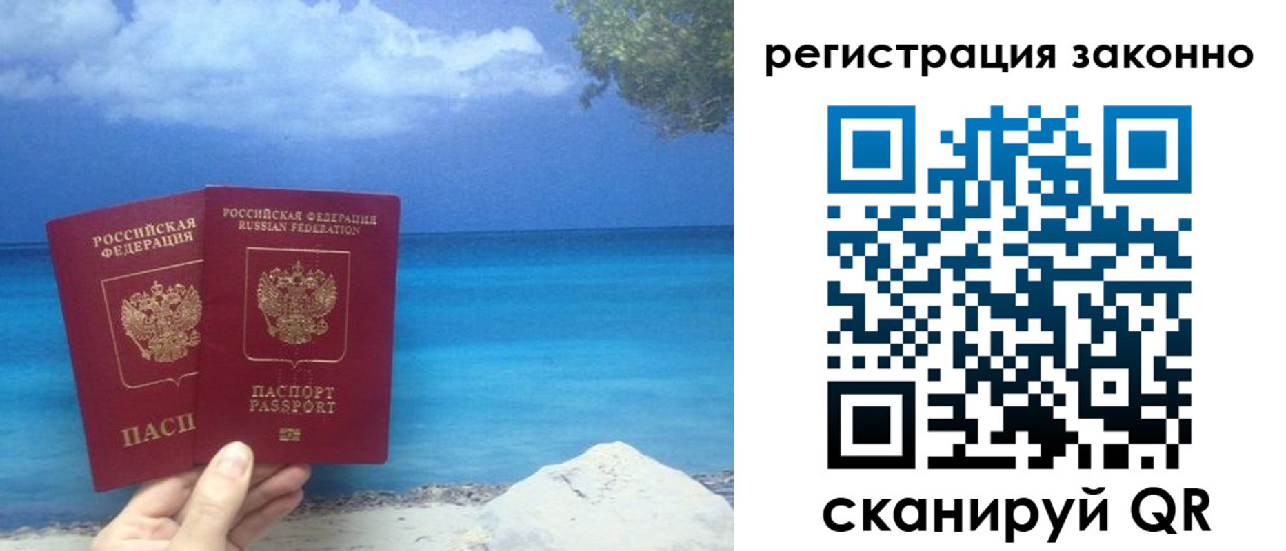 прописка для кредита в Миньяре