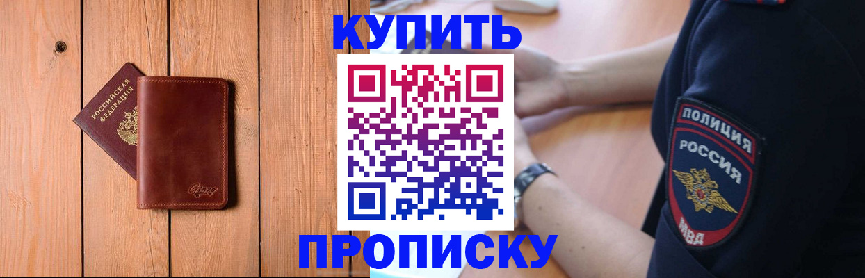 временная регистрация 2025 в Миньяре