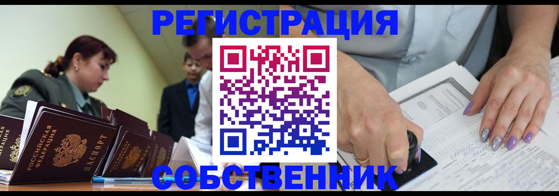 прописка для военкомата в Миньяре