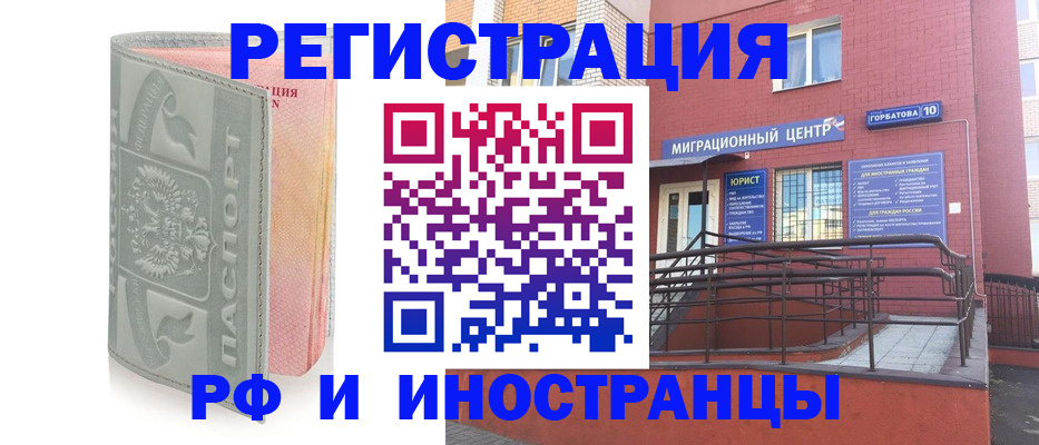 временная прописка в Миньяре
