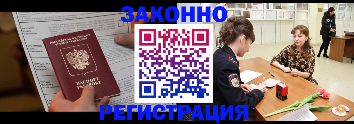 прописка 2025 в Миньяре