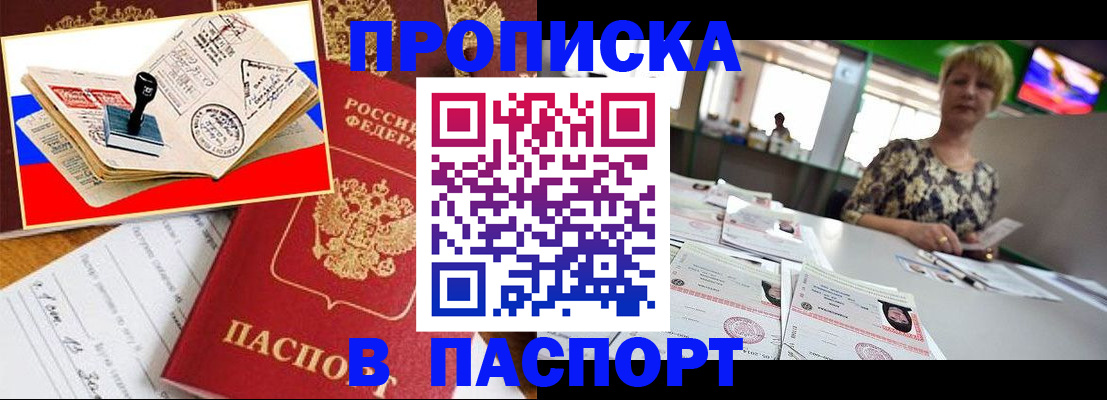 прописка иностранных граждан в Миньяре