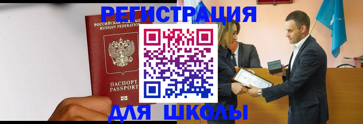 временная регистрация госуслуги в Миньяре
